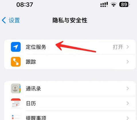 定州苹果客服中心分享iPhone 输入“发现石油”触发定位 