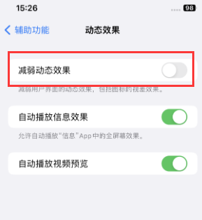 定州苹果售后维修点分享苹果iPhone如何隐藏dock栏 