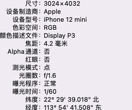 定州苹果15维修服务分享iPhone 15拍的照片太亮解决办法 