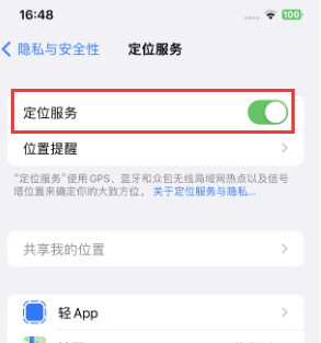 定州苹果维修客服分享如何在iPhone上隐藏自己的位置 