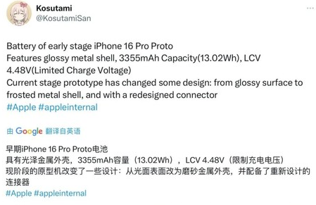 定州苹果16pro维修分享iPhone 16Pro电池容量怎么样