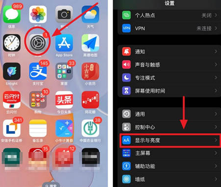 定州苹果15换屏服务分享iPhone15屏幕常亮怎么办 