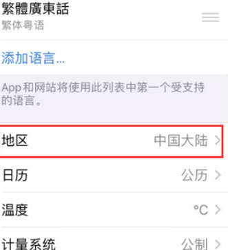 定州苹果无线网维修店分享iPhone无线局域网无法开启怎么办