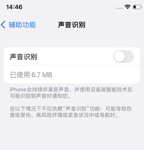 定州苹果锁屏维修分享iPhone锁屏时声音忽大忽小调整方法