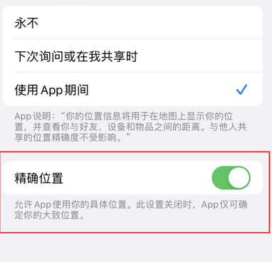 定州苹果服务中心分享iPhone查找应用定位不准确怎么办