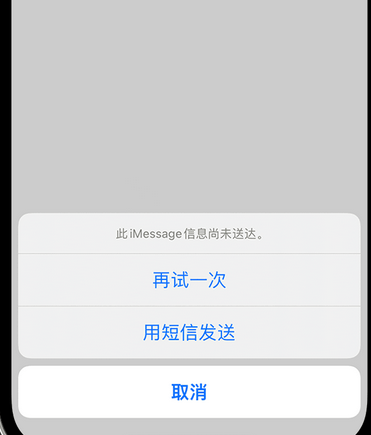 定州apple维修iPhone上无法正常发送iMessage信息