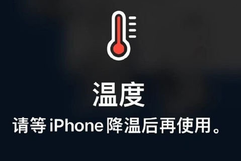 定州苹定州果维修站分享iPhone手机发烫严重怎么办