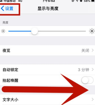 定州苹定州果维修网点分享iPhone快速返回上一级方法教程