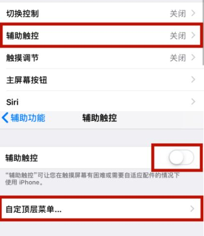 定州苹定州果维修网点分享iPhone快速返回上一级方法教程