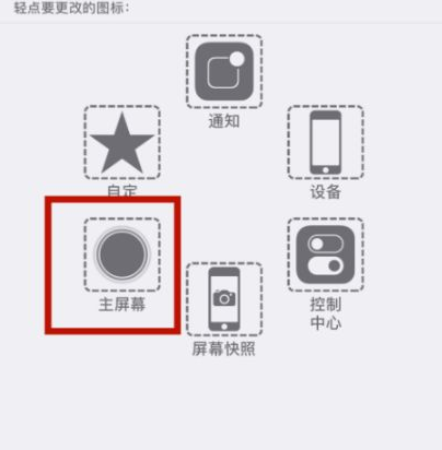 定州苹定州果维修网点分享iPhone快速返回上一级方法教程