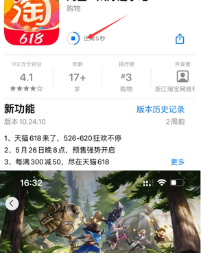 定州苹果维修站分享如何查看App Store软件下载剩余时间 