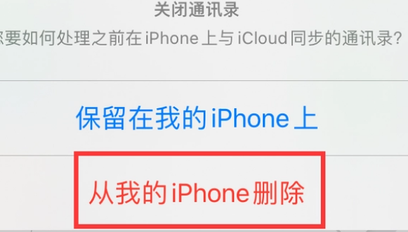 定州苹果14维修站分享iPhone14如何批量删除联系人 