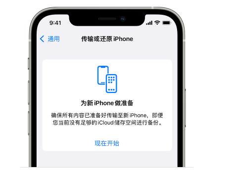 定州苹果14维修网点分享iPhone14如何增加iCloud临时免费空间 