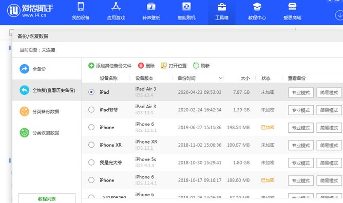 定州苹果14维修网点分享iPhone14如何增加iCloud临时免费空间