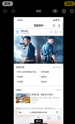 定州iPhone维修服务分享iPhone怎么批量修图