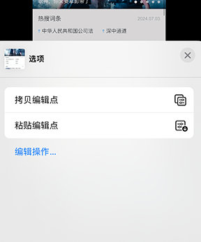 定州iPhone维修服务分享iPhone怎么批量修图