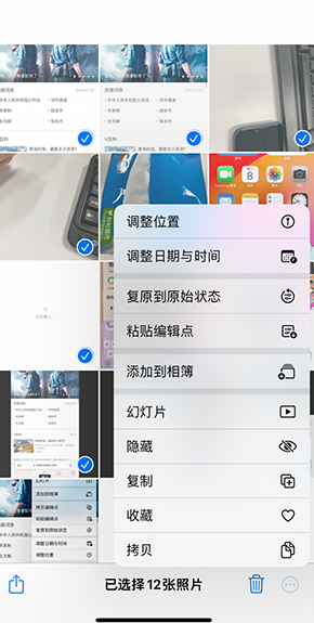 定州iPhone维修服务分享iPhone怎么批量修图