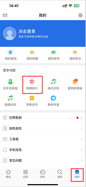 定州苹果服务中心分享iPhone的快捷指令如何使用 