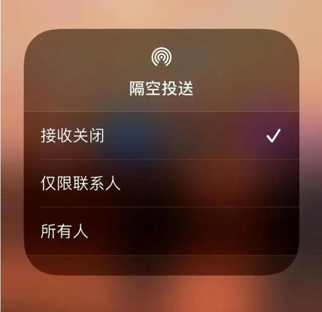 定州苹果指定维修店分享iPhone如何避免隔空收到不雅照 