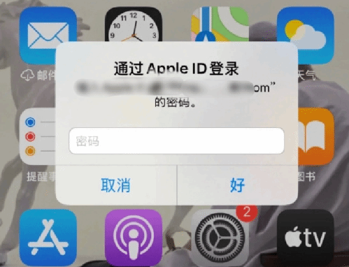 定州苹果设备维修分享无故多次要求输入AppleID密码怎么办 