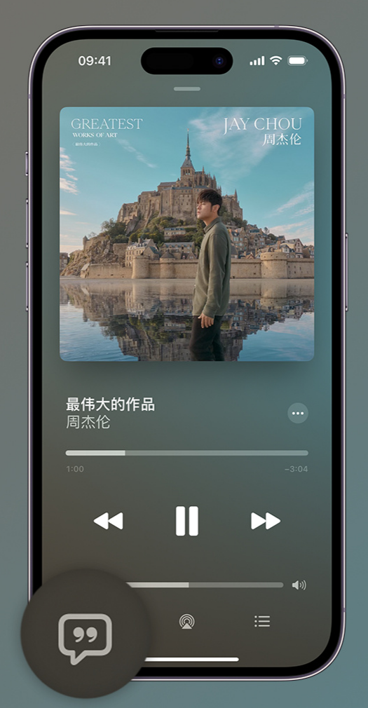 定州iphone维修分享如何在iPhone上使用Apple Music全新唱歌功能 