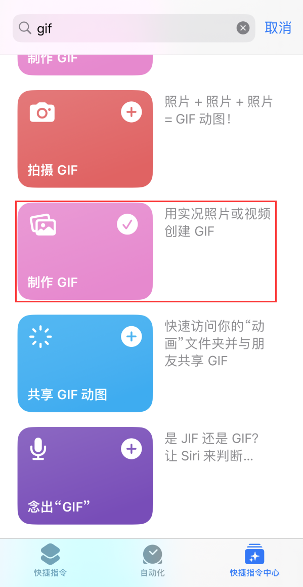 定州苹果手机维修分享iOS16小技巧:在iPhone上制作GIF图片 