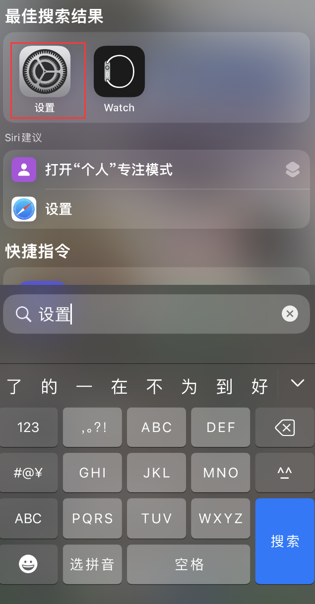 定州苹果手机维修分享：iPhone 找不到“设置”或“App Store”怎么办？ 