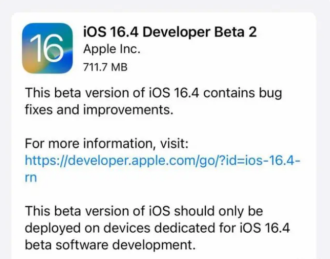 定州苹果手机维修分享：iOS16.4 Beta2升级建议 