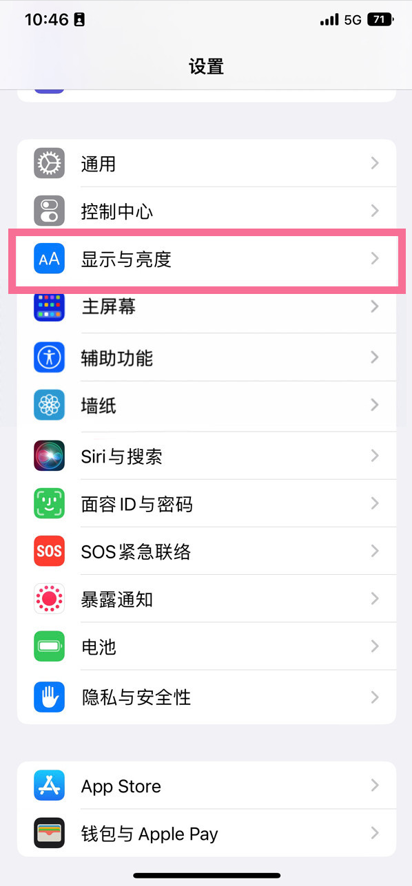 定州苹果14维修店分享iPhone14 plus如何设置护眼模式 