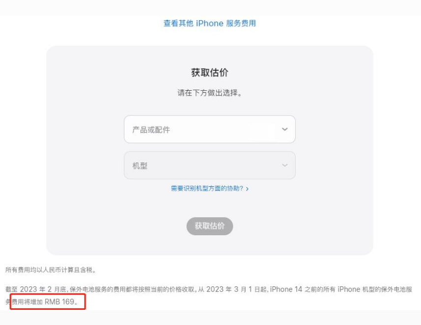 定州苹果手机维修分享建议旧iPhone机型赶紧去换电池 