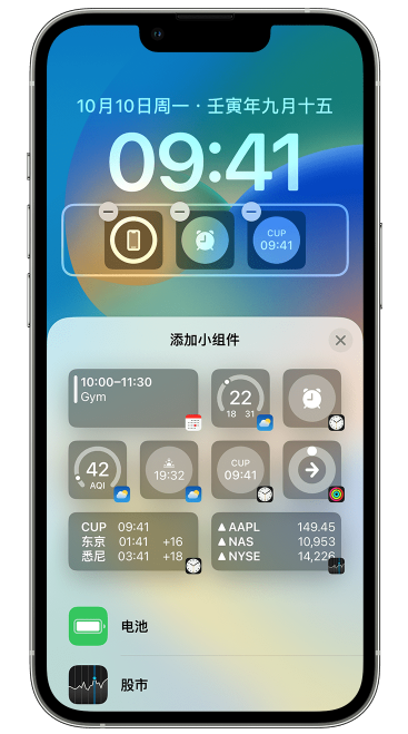 定州苹果维修网点分享iOS 16 如何在锁屏上添加小组件？点击无响应如何解决？ 