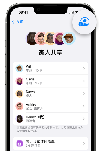 定州苹果维修网点分享iOS 16 小技巧：通过“家人共享”为孩子创建 Apple ID 