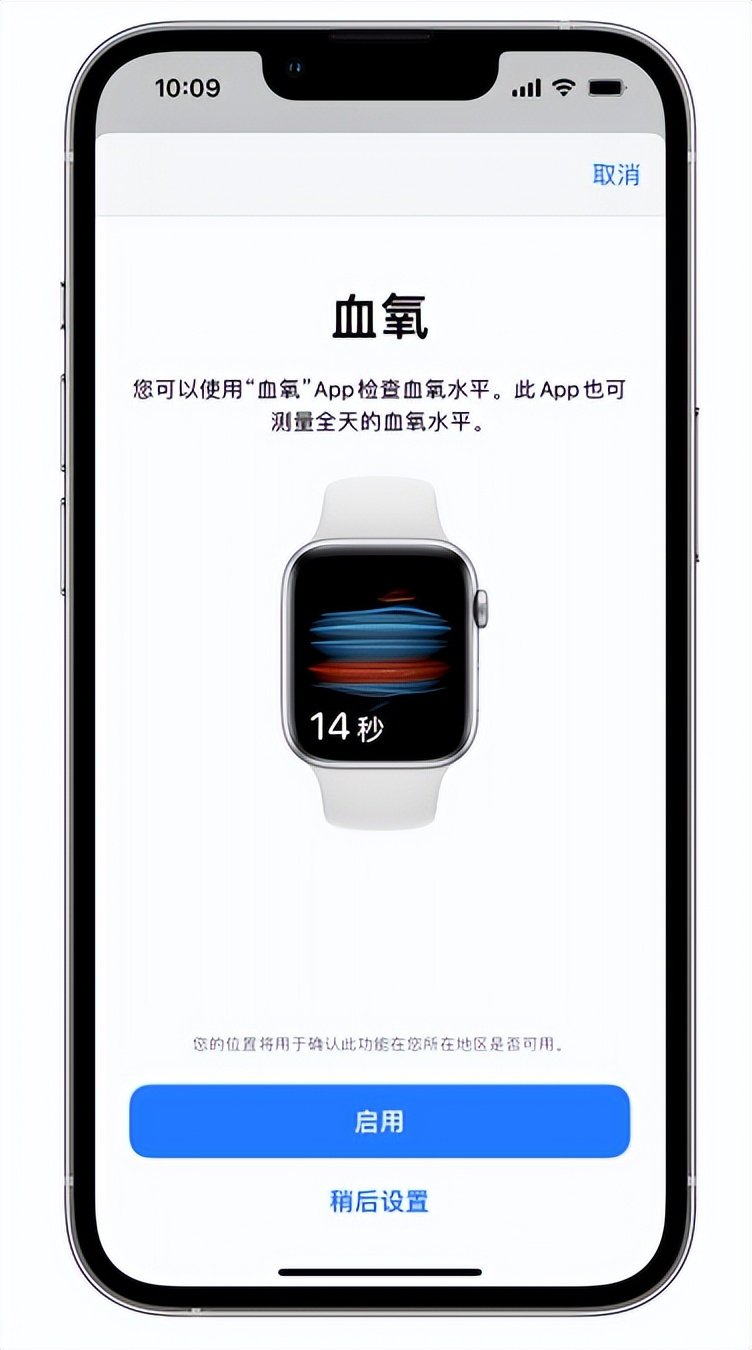 定州苹果14维修店分享使用iPhone 14 pro测血氧的方法 