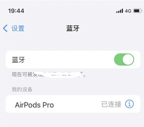 定州苹果维修网点分享AirPods Pro连接设备方法教程 