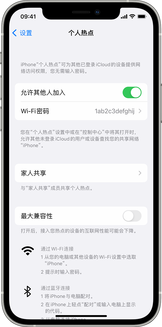 定州苹果14维修分享iPhone 14 机型无法开启或使用“个人热点”怎么办 