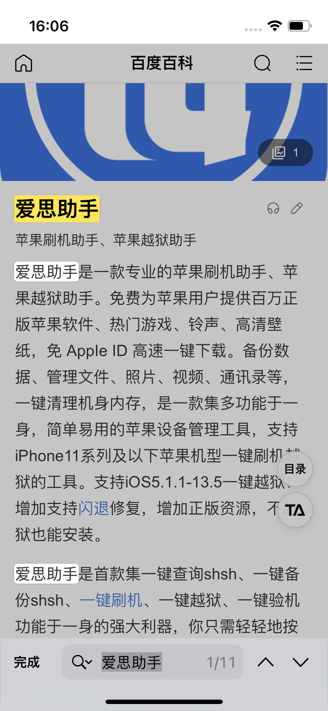 定州苹果14维修分享iPhone 14手机如何在safari浏览器中搜索关键词 