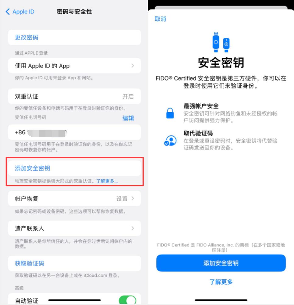 定州苹果服务网点分享物理安全密钥有什么用？iOS 16.3新增支持物理安全密钥会更安全吗？ 