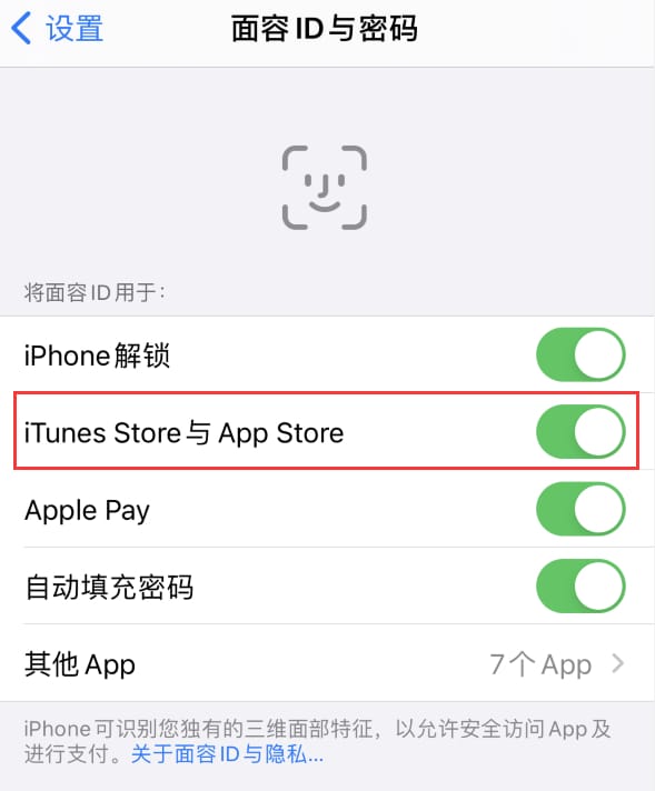 定州苹果14维修分享苹果iPhone14免密下载APP方法教程 