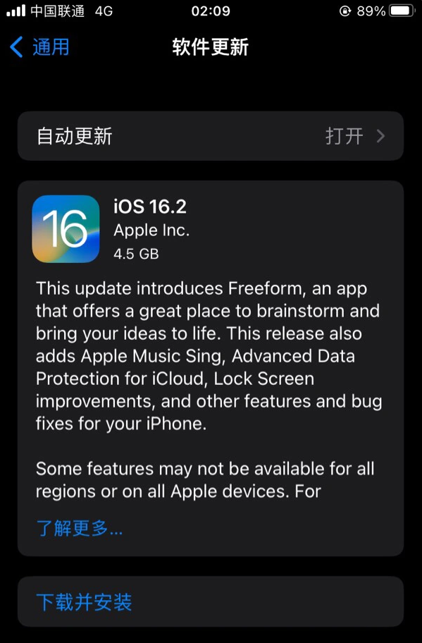 定州苹果服务网点分享为什么说iOS 16.2 RC版非常值得更新 