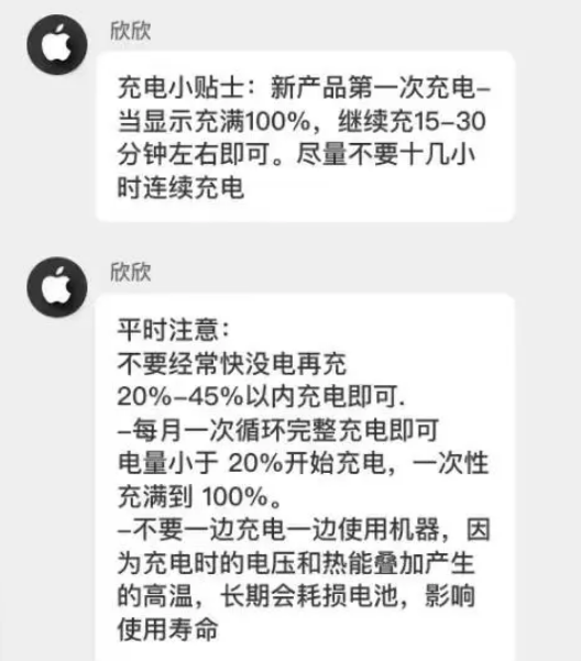 定州苹果14维修分享iPhone14 充电小妙招 