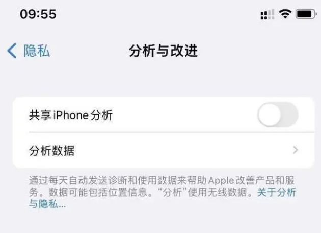 定州苹果手机维修分享iPhone如何关闭隐私追踪 