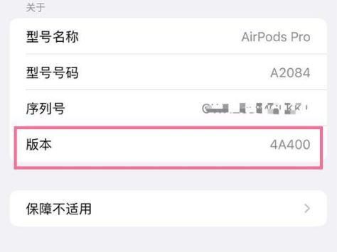 定州苹果手机维修分享AirPods pro固件安装方法 