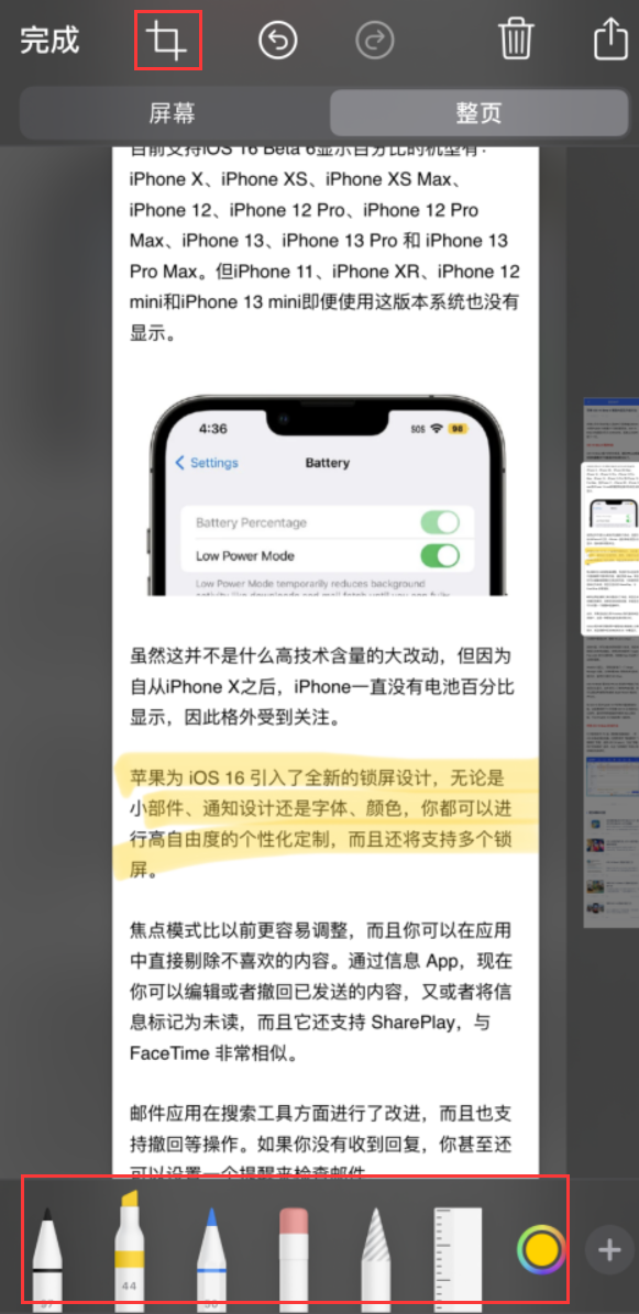 定州苹果手机维修分享小技巧：在 iPhone 上给截屏图片做标记 