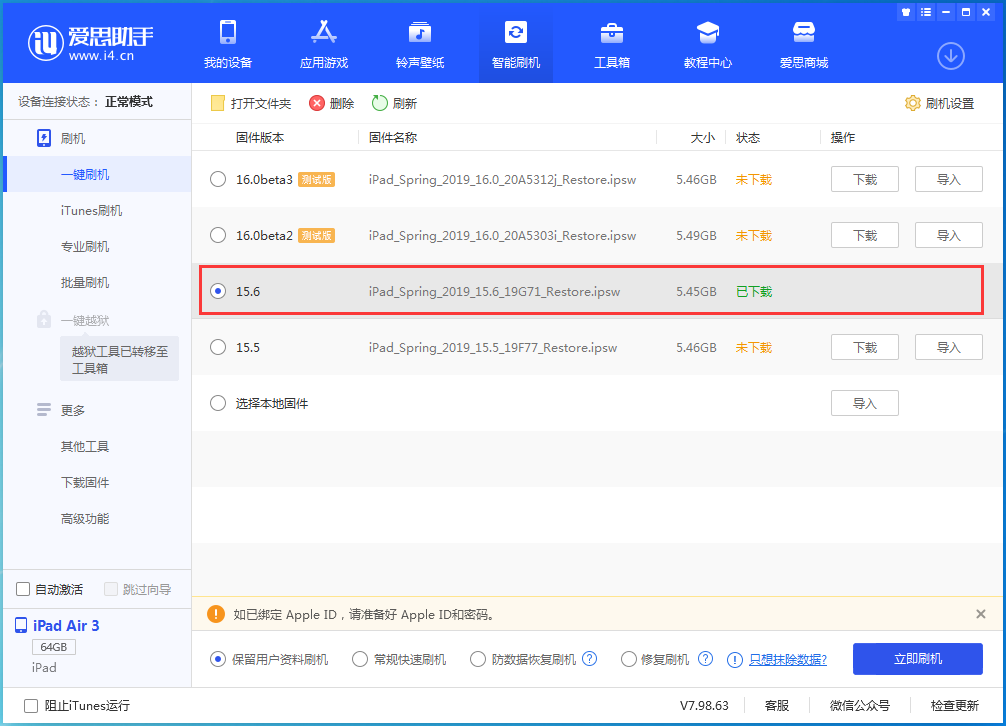 定州苹果手机维修分享iOS15.6正式版更新内容及升级方法 