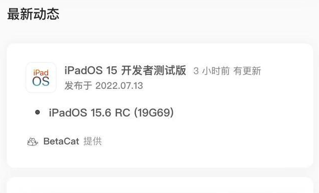 定州苹果手机维修分享苹果iOS 15.6 RC版更新建议 