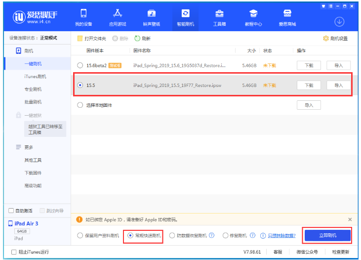 定州苹果手机维修分享iOS 16降级iOS 15.5方法教程 