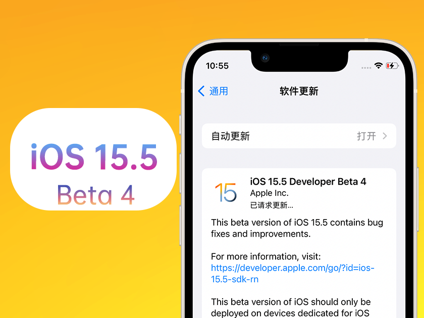 定州苹果手机维修分享iOS 15.5 Beta4优缺点汇总 