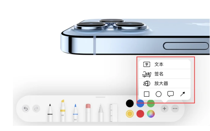 定州苹果手机维修分享如何在iOS 15中编辑PDF文档 