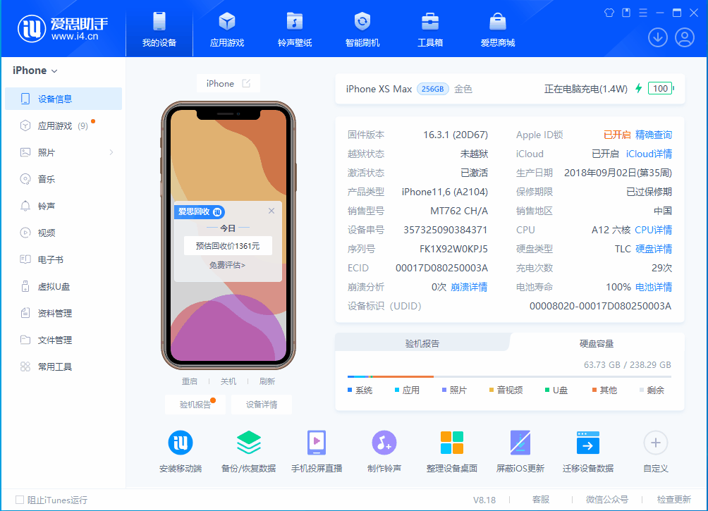 定州苹果手机维修分享iOS 17.3正式版一键刷机教程 