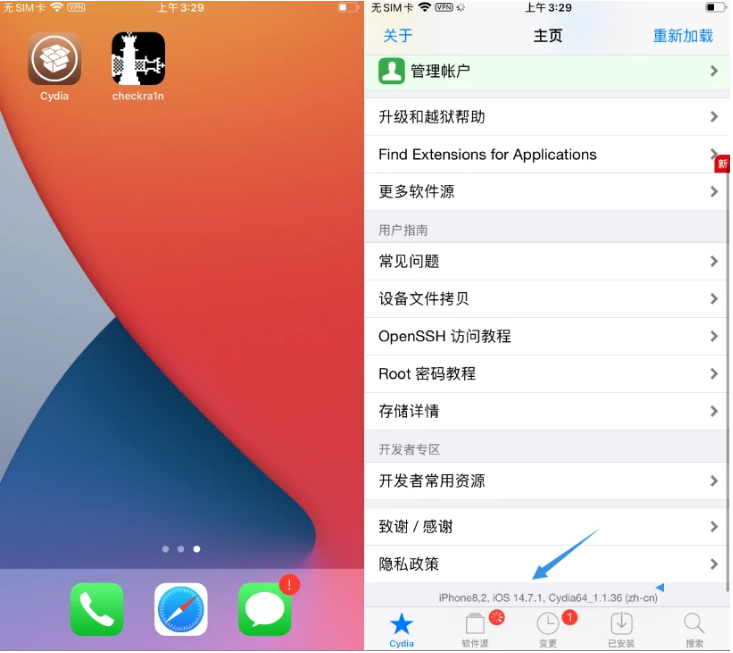 定州苹果手机维修分享iOS 14.7.1正式版支持 checkra1n 越狱吗 